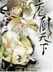 山海厨房 在线视频91 综艺纪实