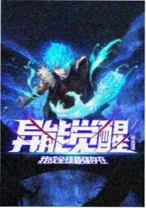 墨色江湖 在线视频91 动漫番剧